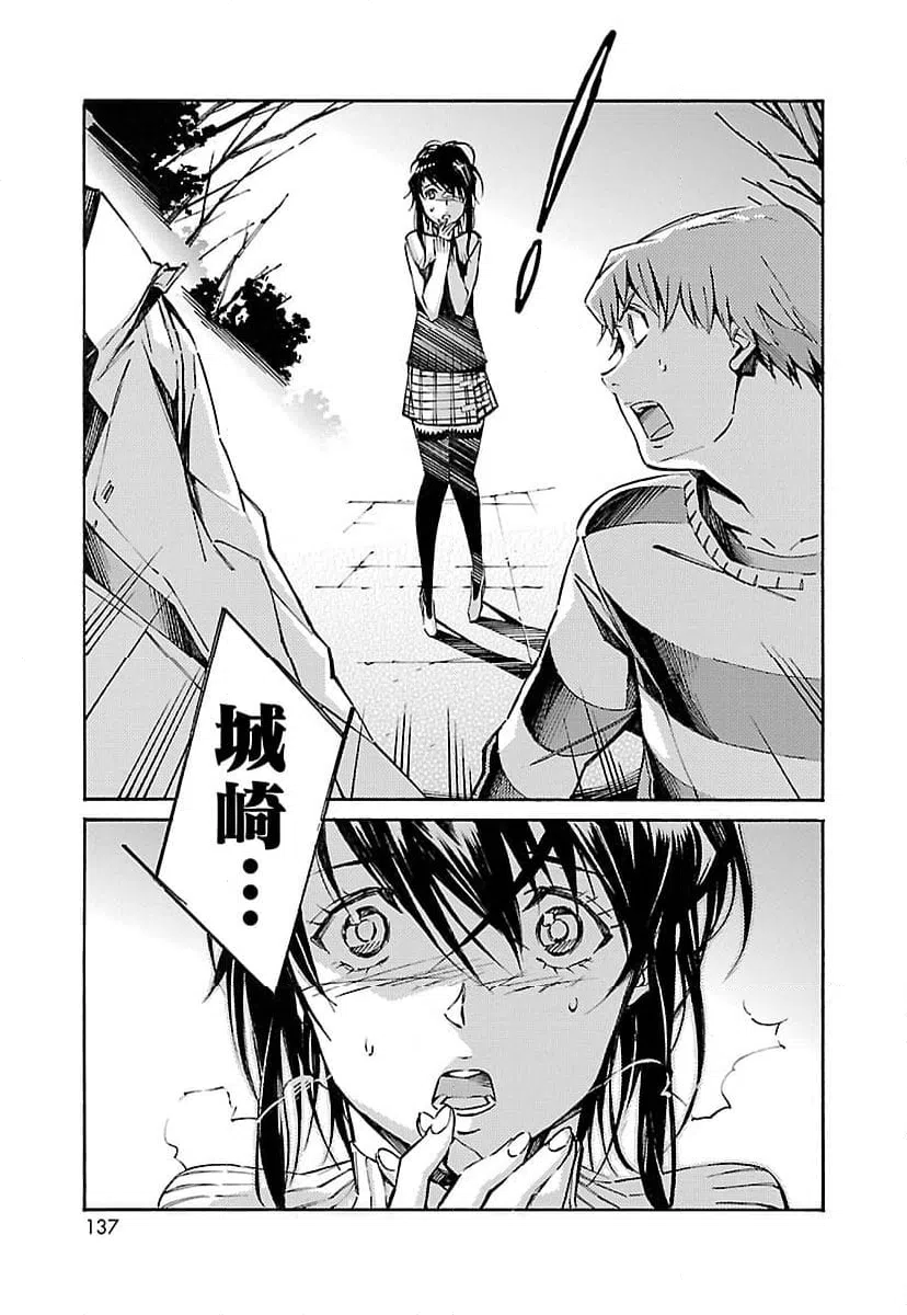 ページ 39 — 第41話