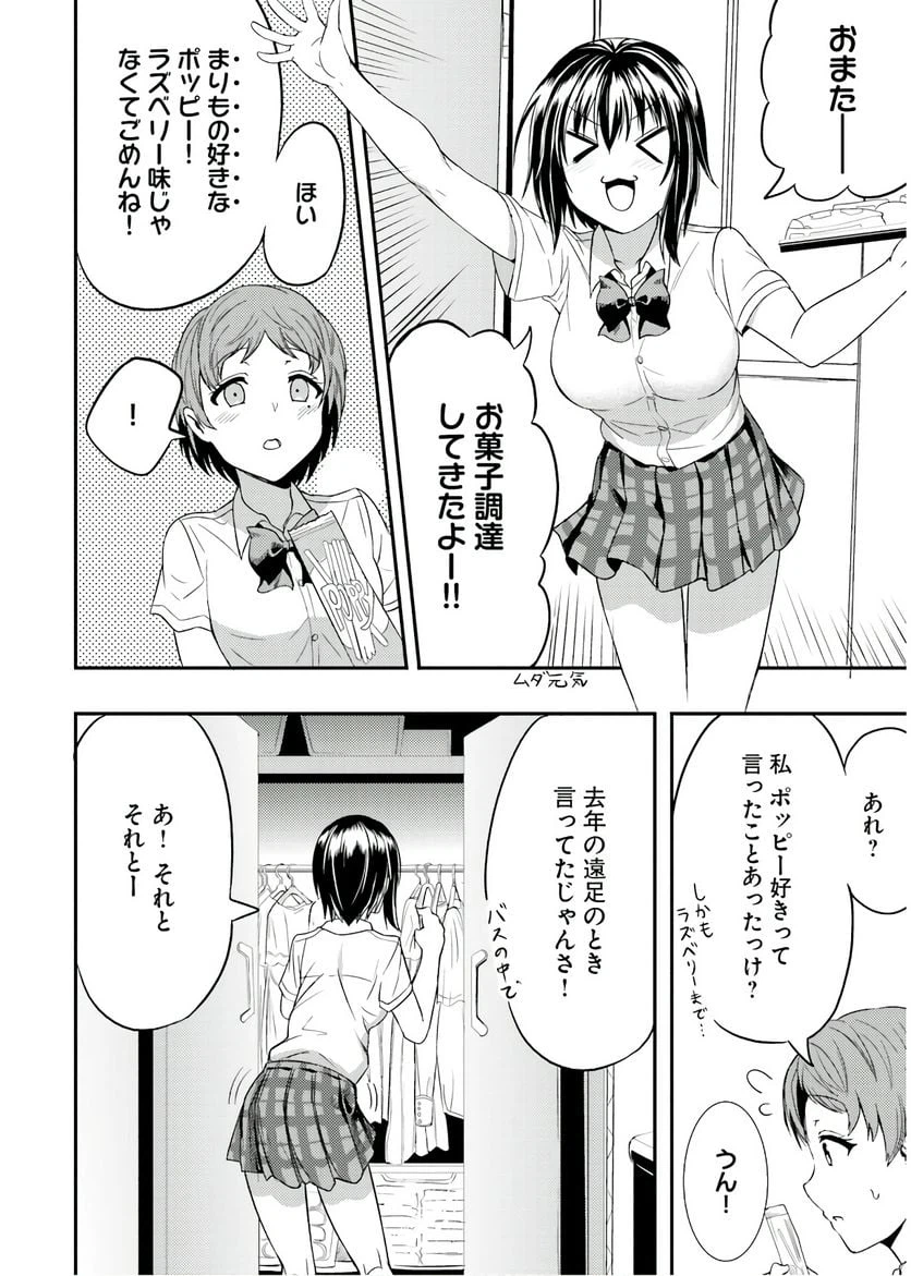 ページ 14 — 第10話