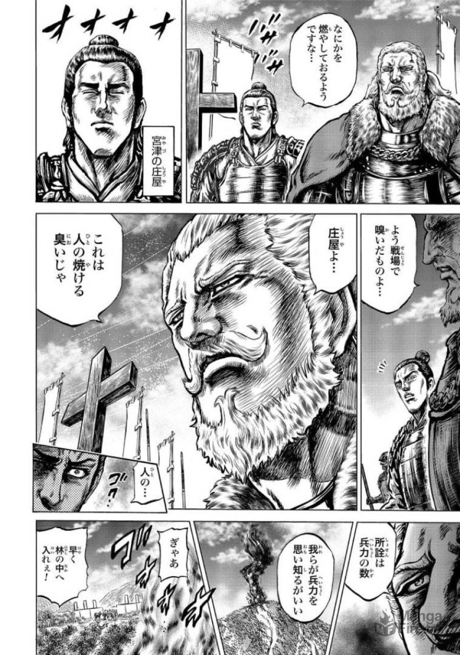 ページ 18 — 第19話