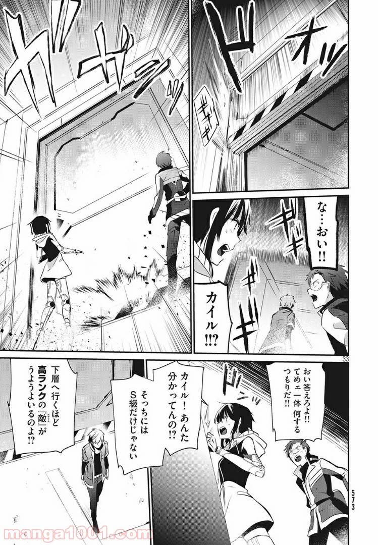 ページ 33 — 第10話