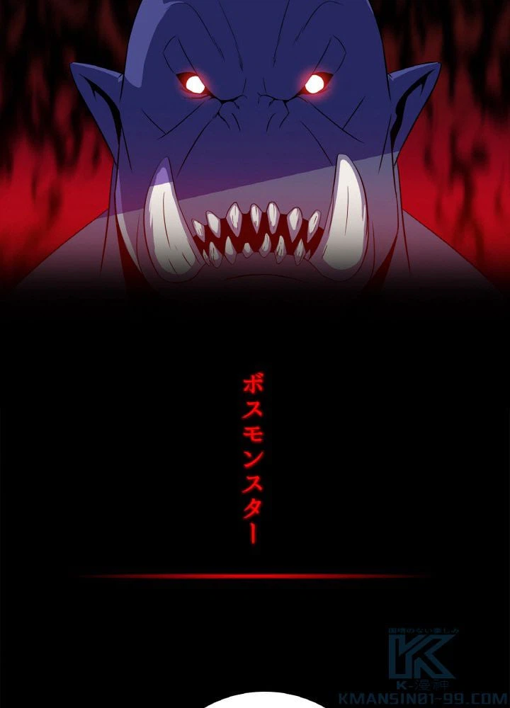 ページ 8 — 第61話