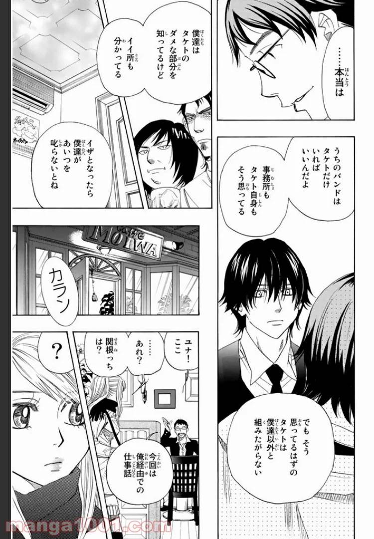 ページ 9 — 第0.3話