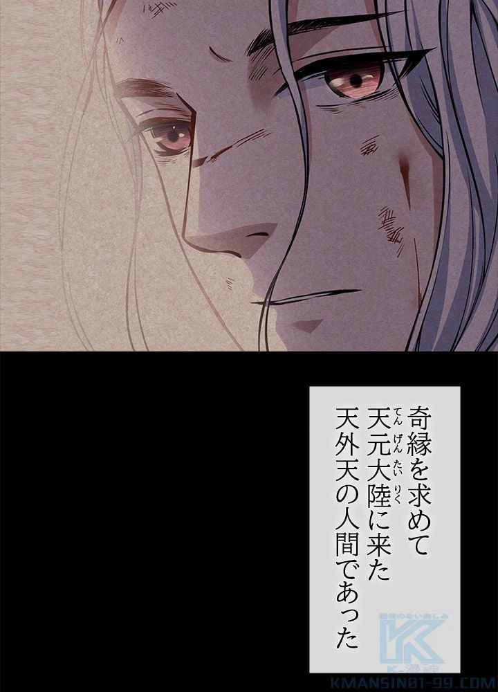 ページ 11 — 第226話
