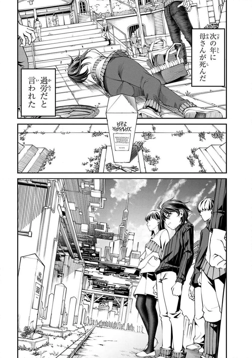 ページ 13 — 第1話