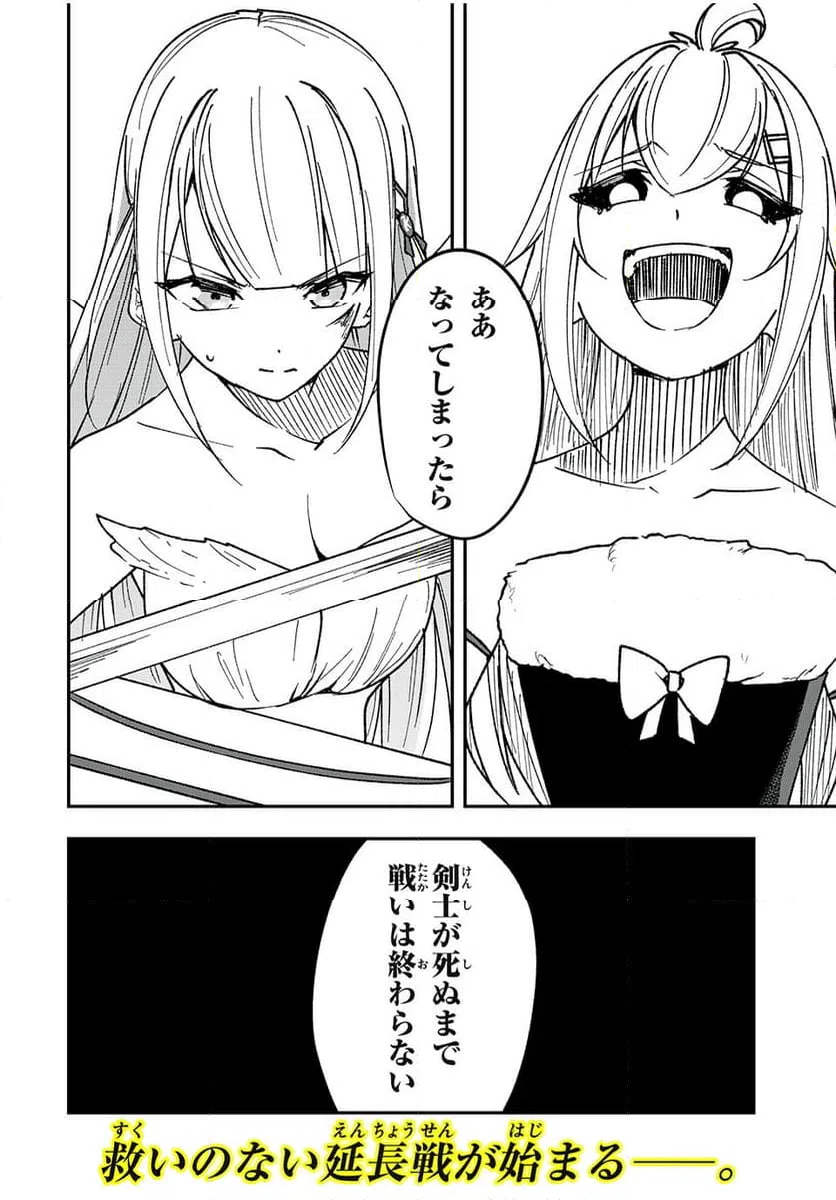 ページ 28 — 第52話