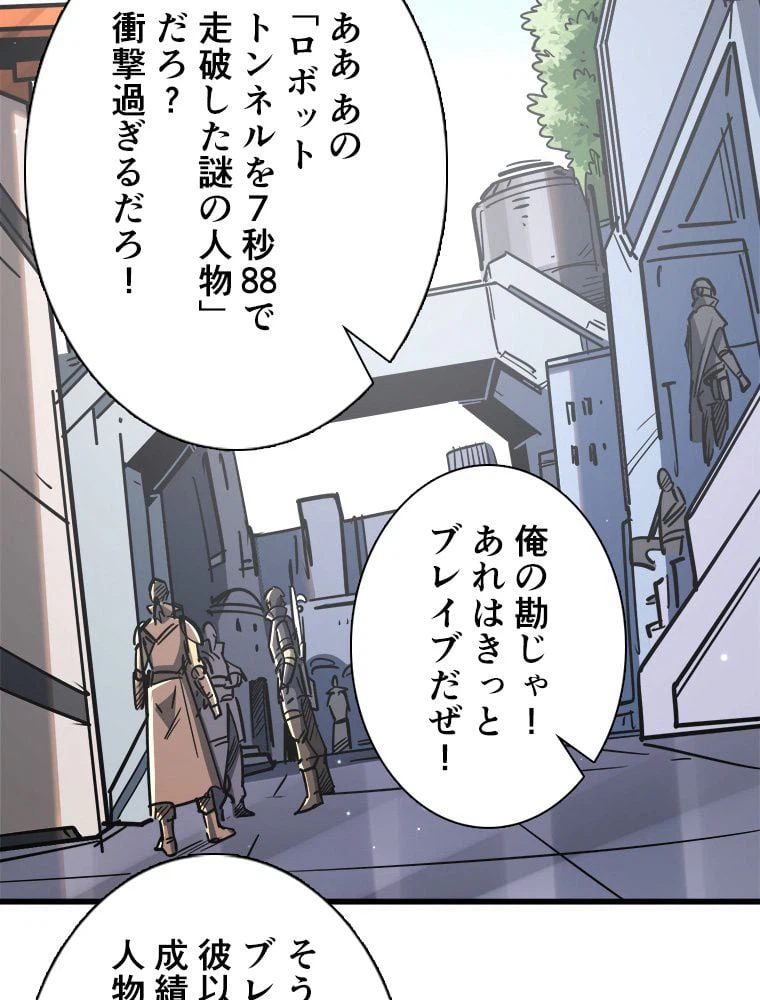 ページ 7 — 第27話