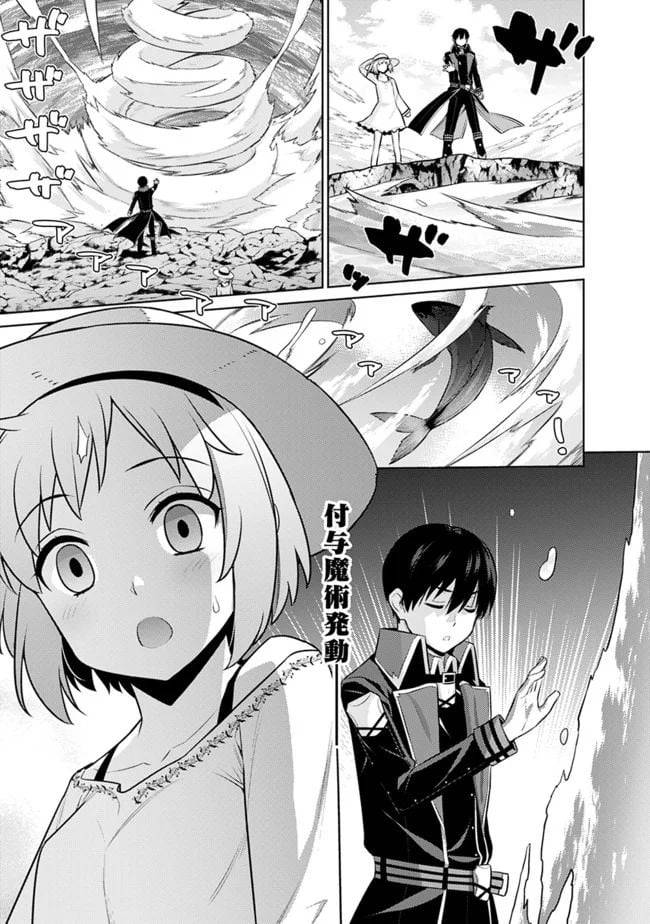 ページ 7 — 第18話