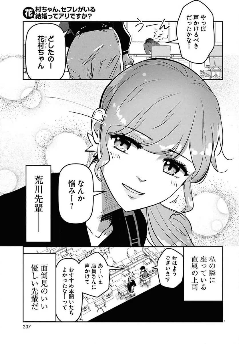 ページ 5 — 第1話