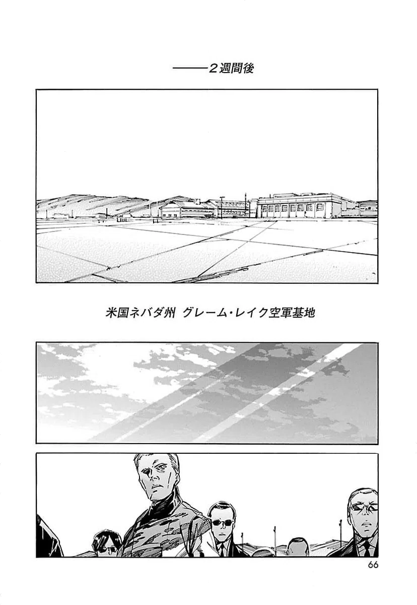 ページ 22 — 第95話
