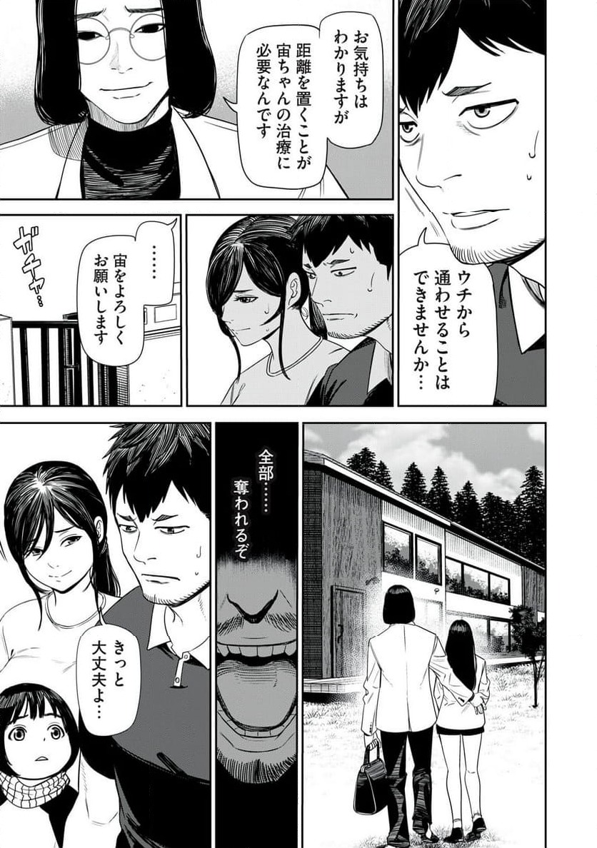 ページ 19 — 第2話