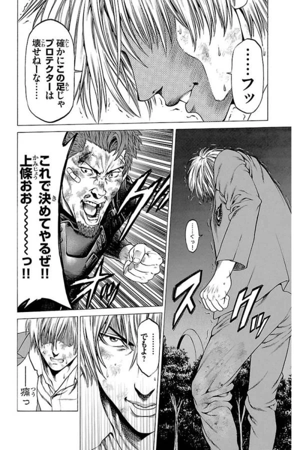 ページ 36 — 第6話