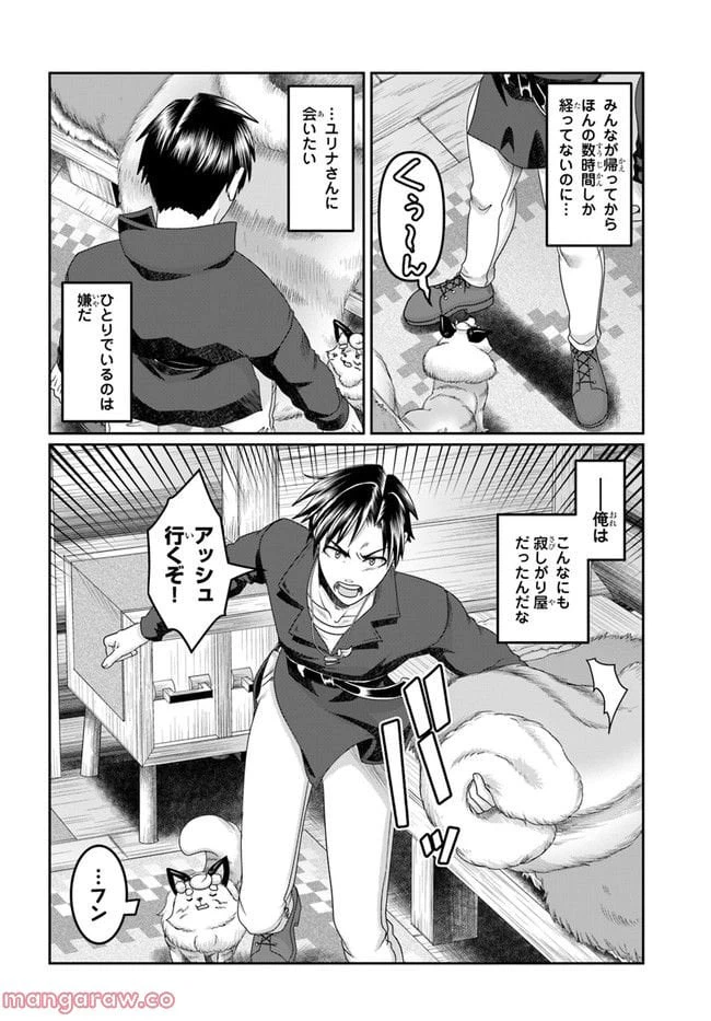 ページ 4 — 第20話