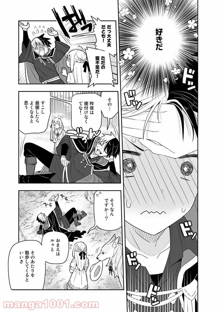ページ 5 — 第40話