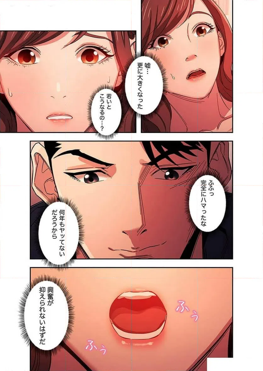 ページ 20 — 第6話