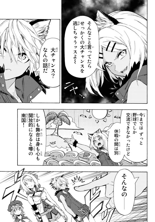 ページ 16 — 第24.2話