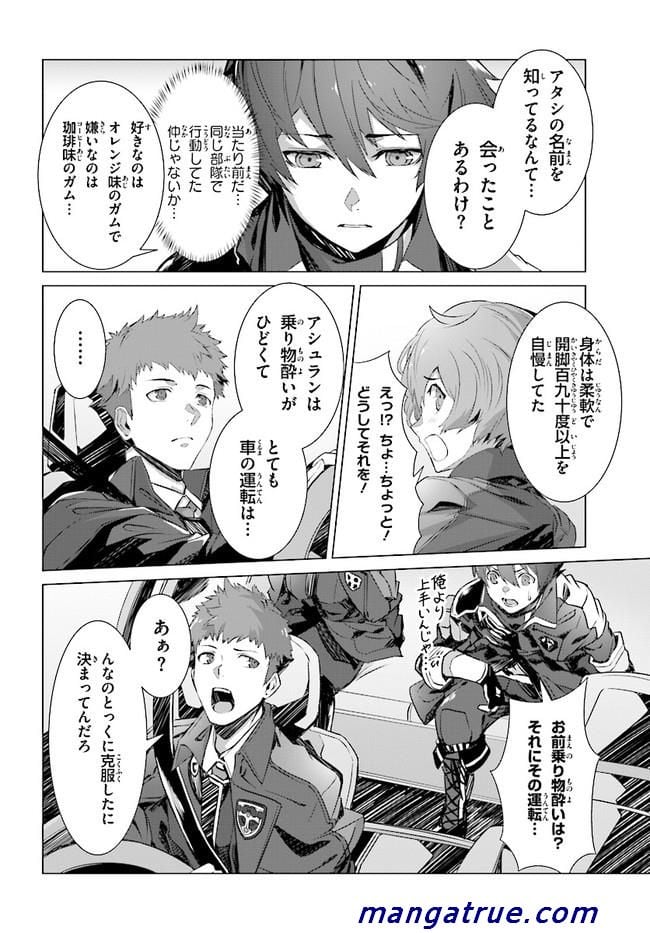ページ 29 — 第2話