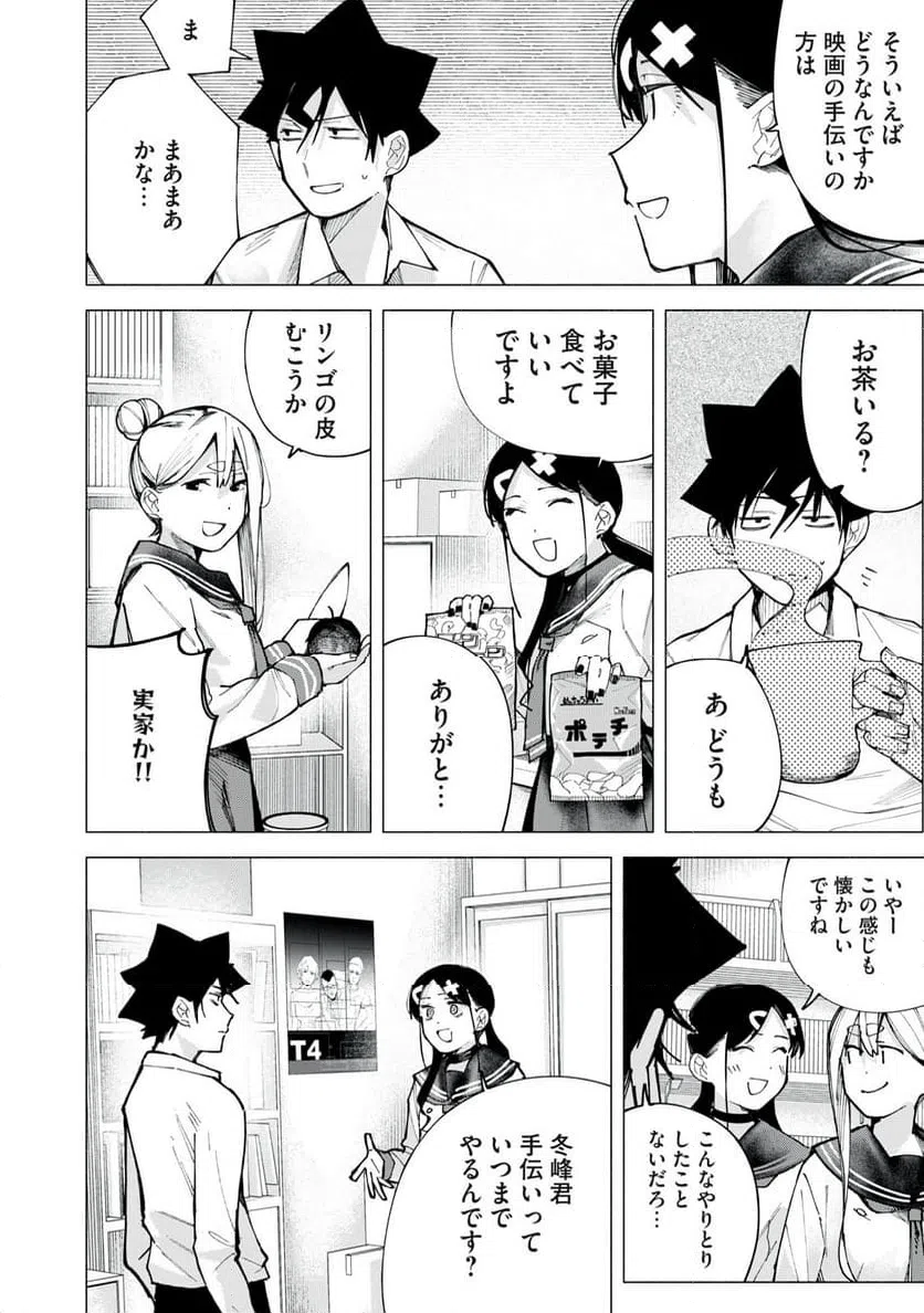 ページ 14 — 第77話