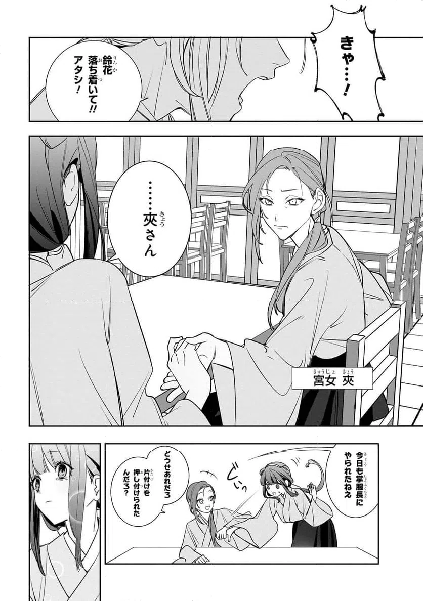 ページ 31 — 第1話