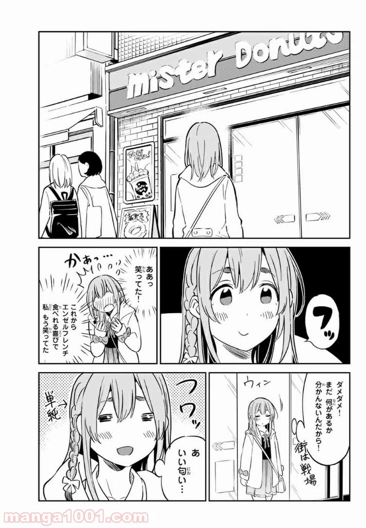 ページ 7 — 第1話