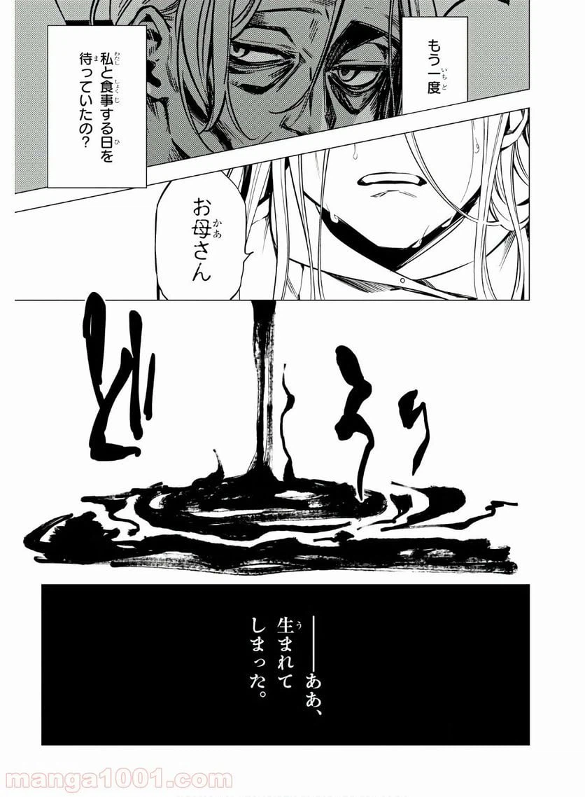 ページ 35 — 第3話