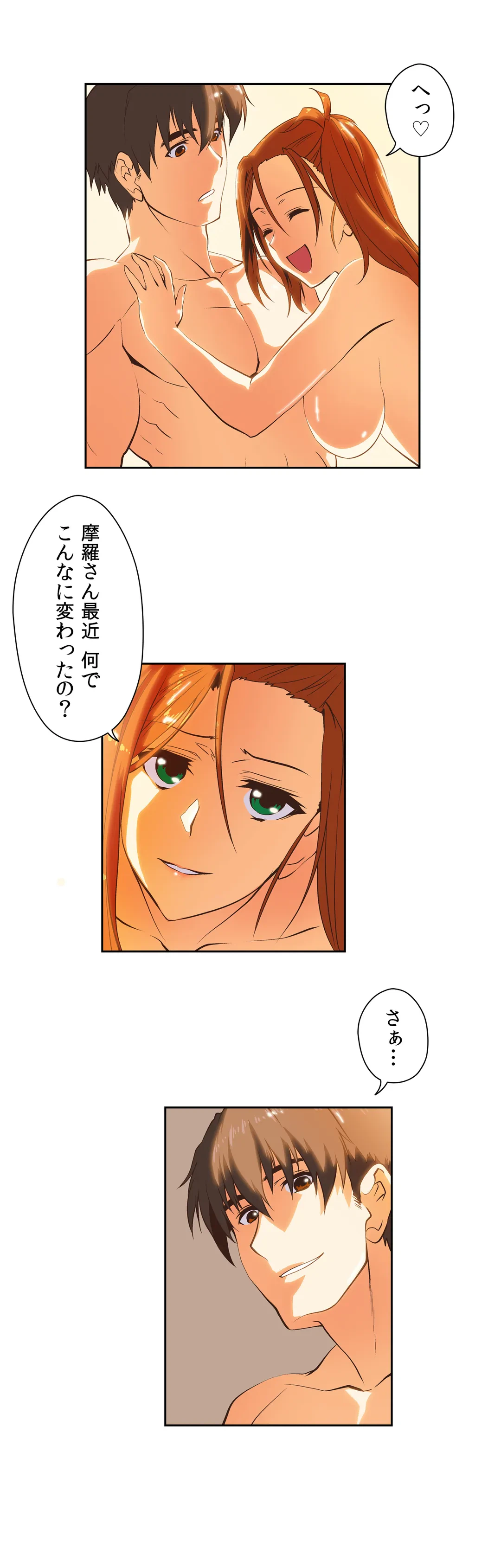 ページ 10 — 第26話
