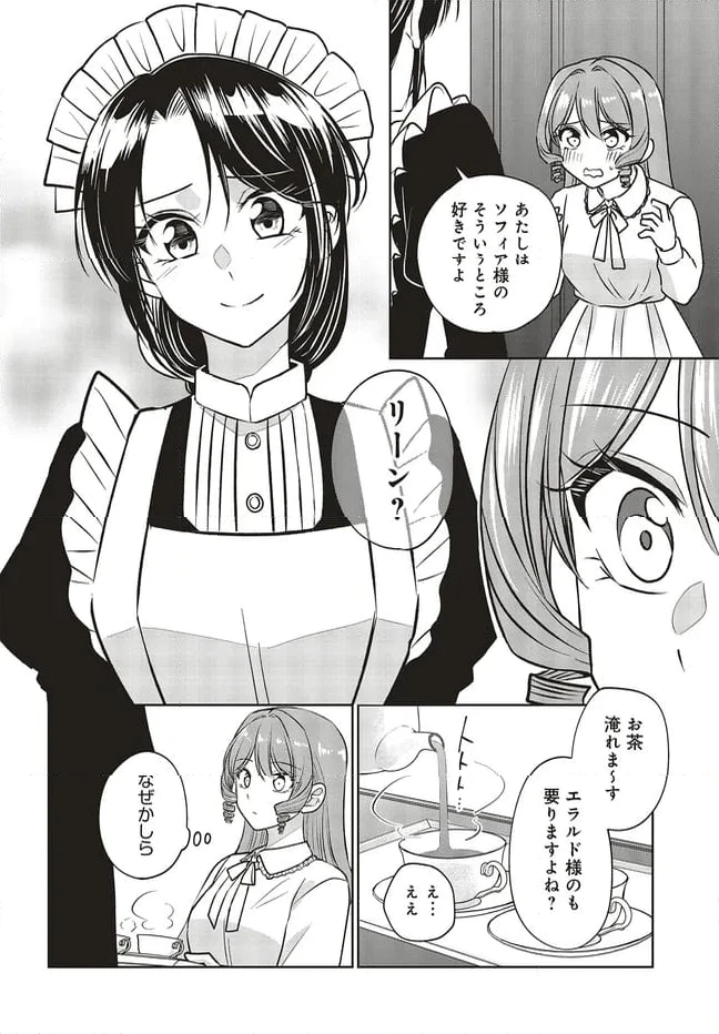 ページ 4 — 第14.1話