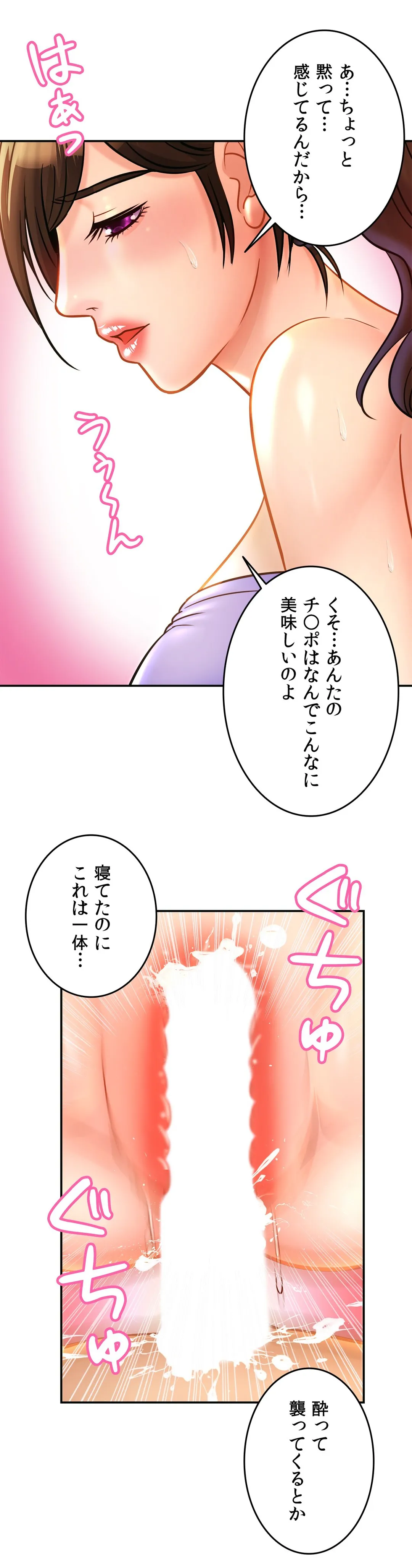 ページ 36 — 第24話