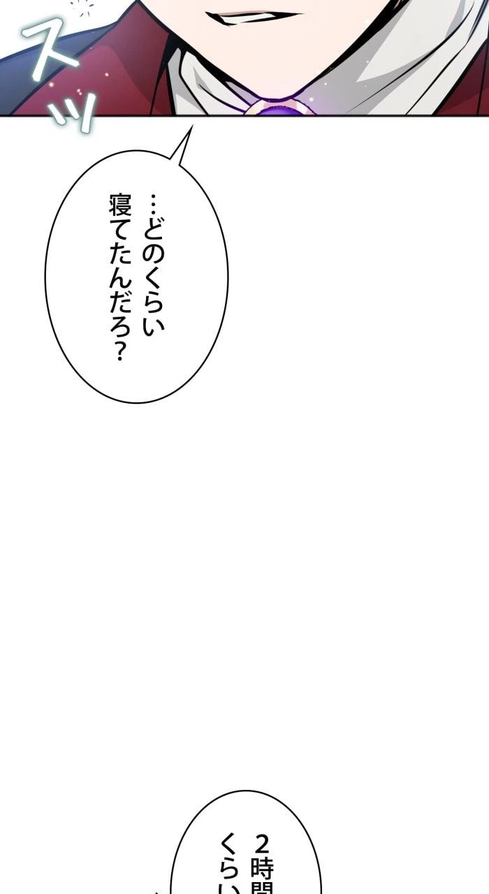 ページ 9 — 第32話
