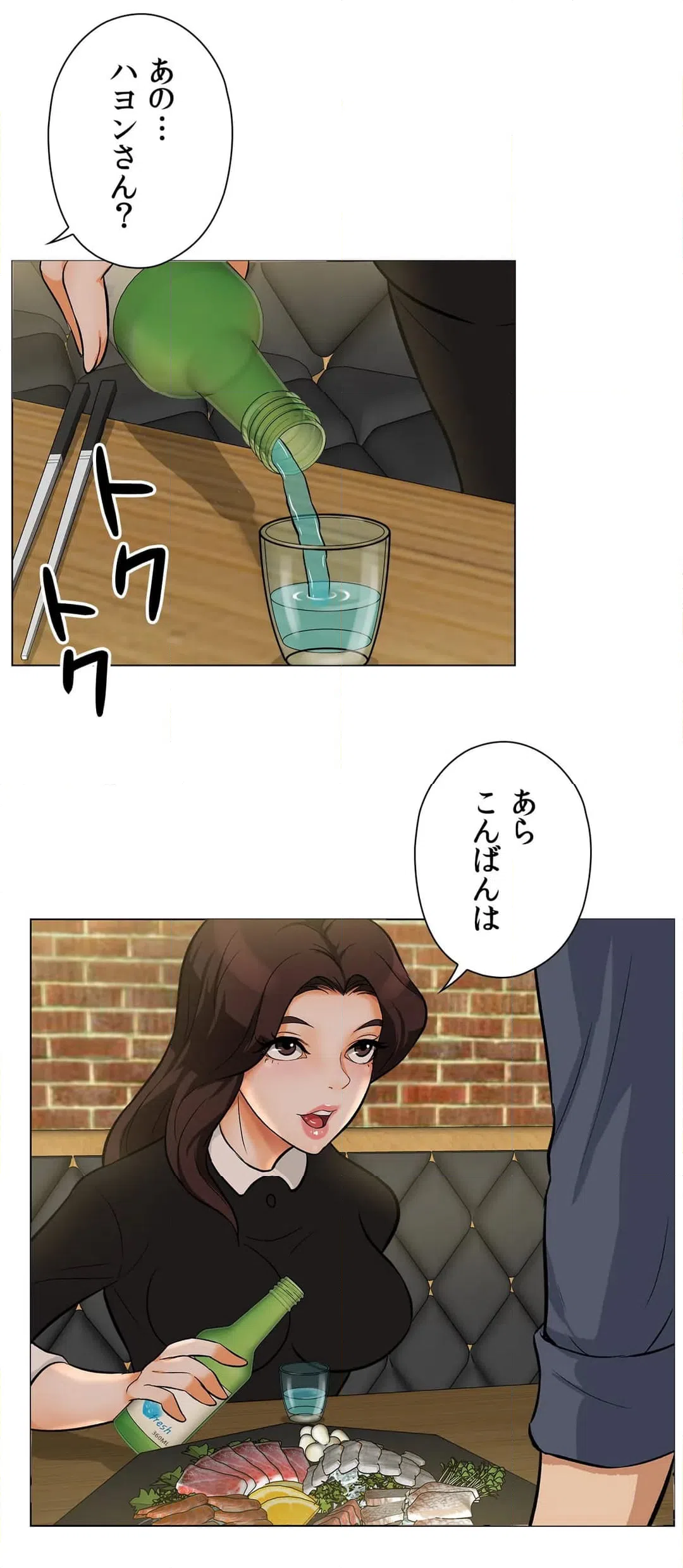 ページ 14 — 第15話
