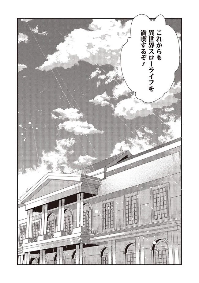 ページ 17 — 第15.2話