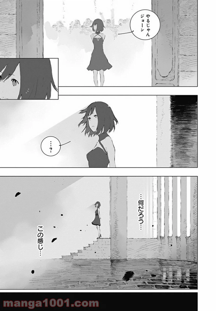 ページ 23 — 第13話