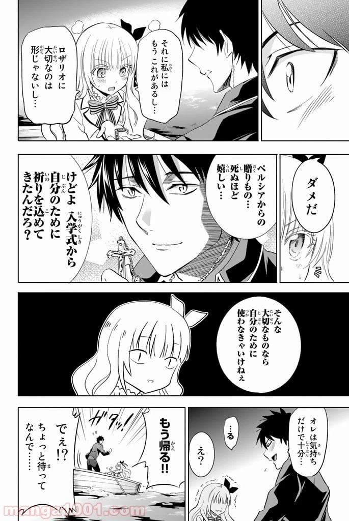 ページ 42 — 第2話