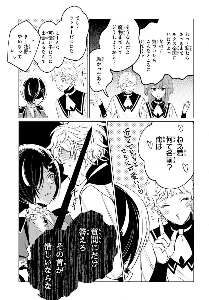 ページ 33 — 第12話