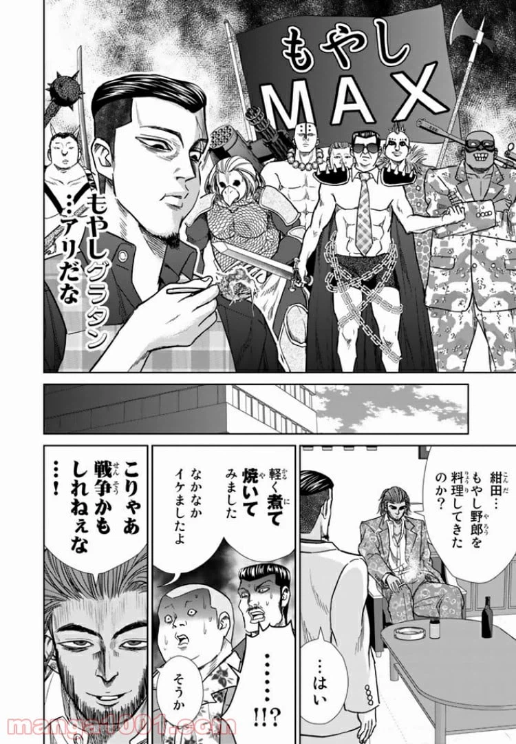 ページ 18 — 第9話