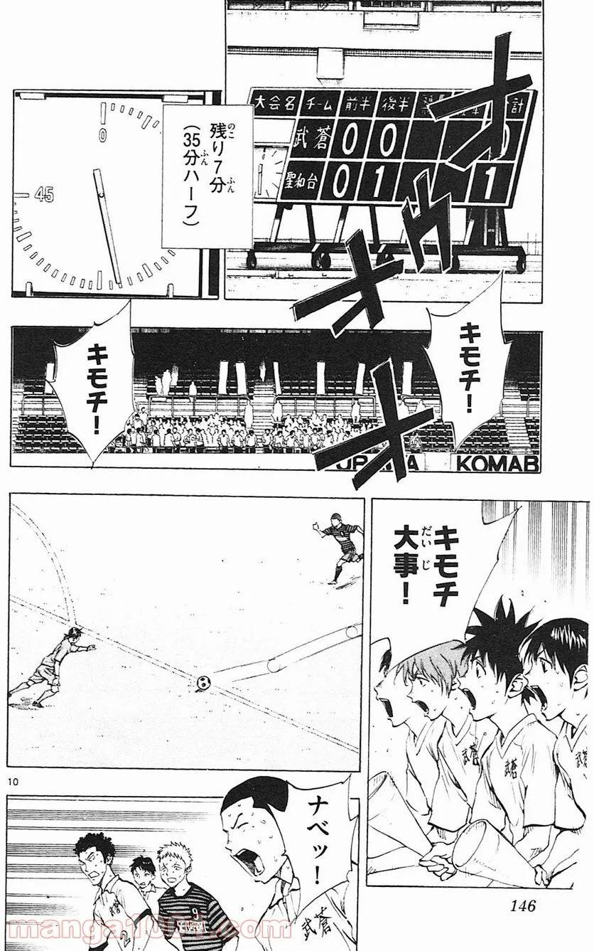 ページ 10 — 第135話