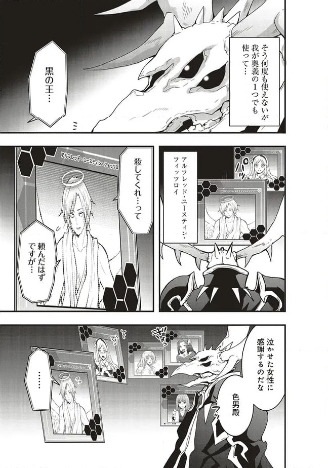 ページ 11 — 第51.1話