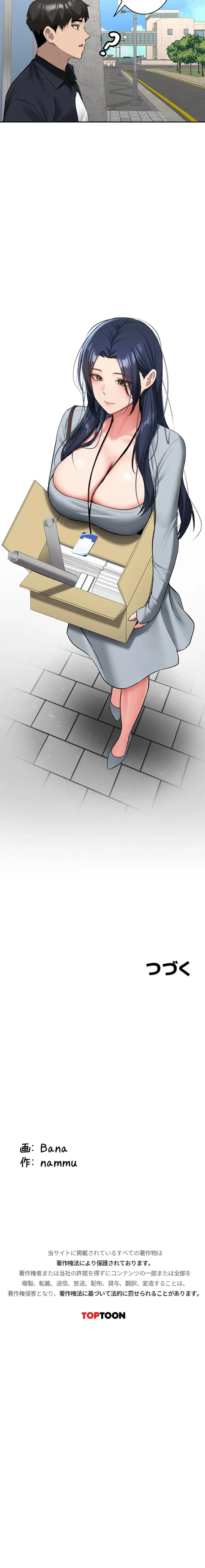 ページ 21 — 第26話