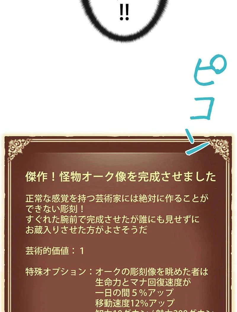 ページ 27 — 第121話