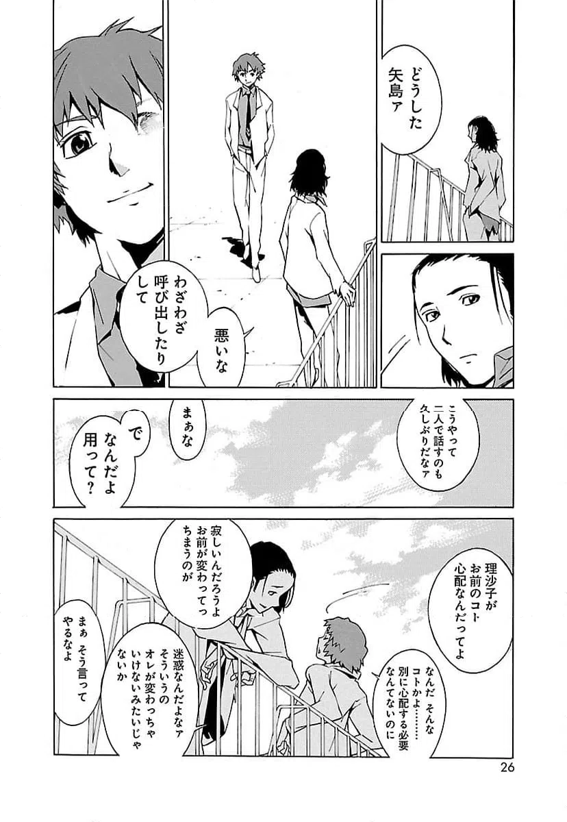 ページ 18 — 第1話