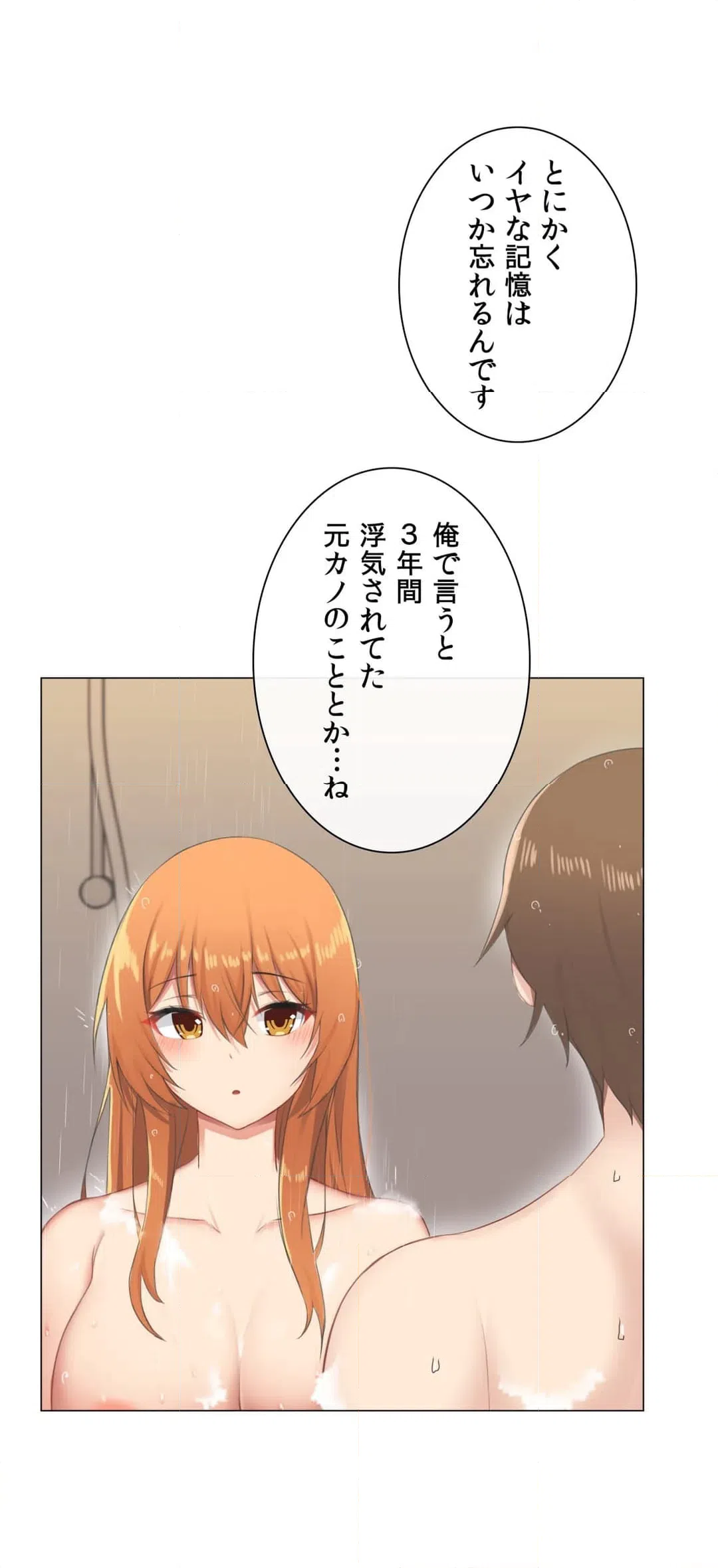 ページ 34 — 第3話