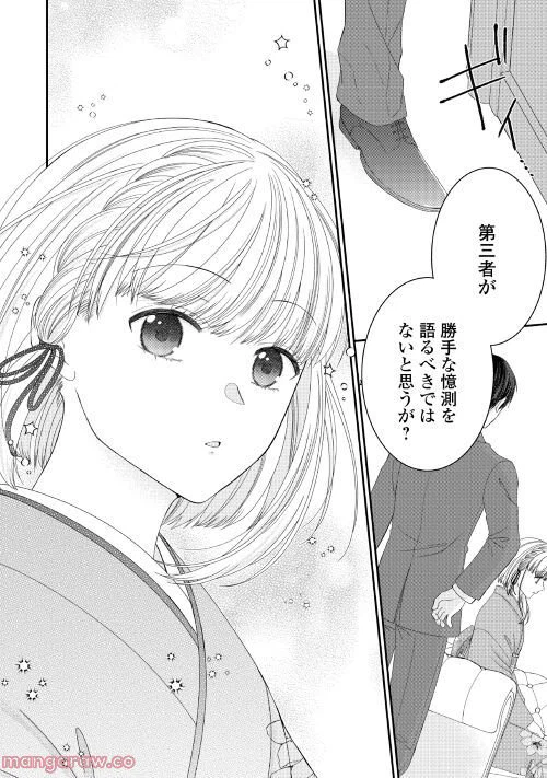 ページ 6 — 第1話