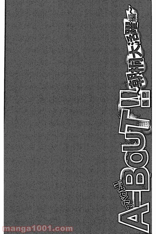 ページ 32 — 第1話