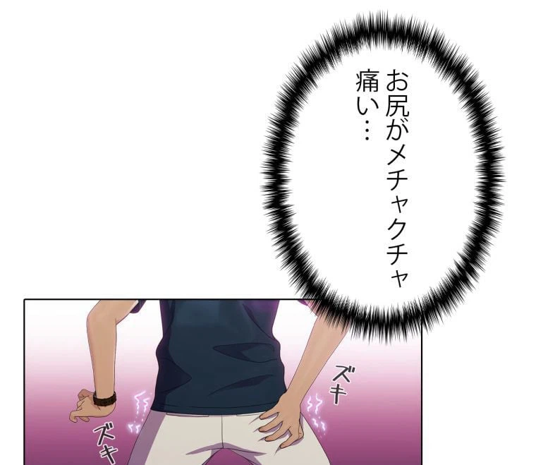 ページ 9 — 第46話