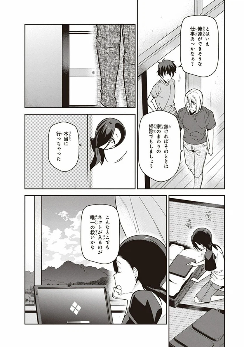 ページ 4 — 第58話