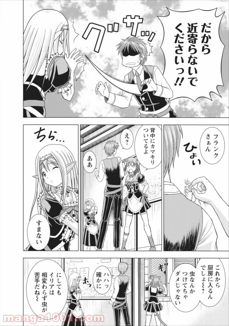 ページ 11 — 第1話