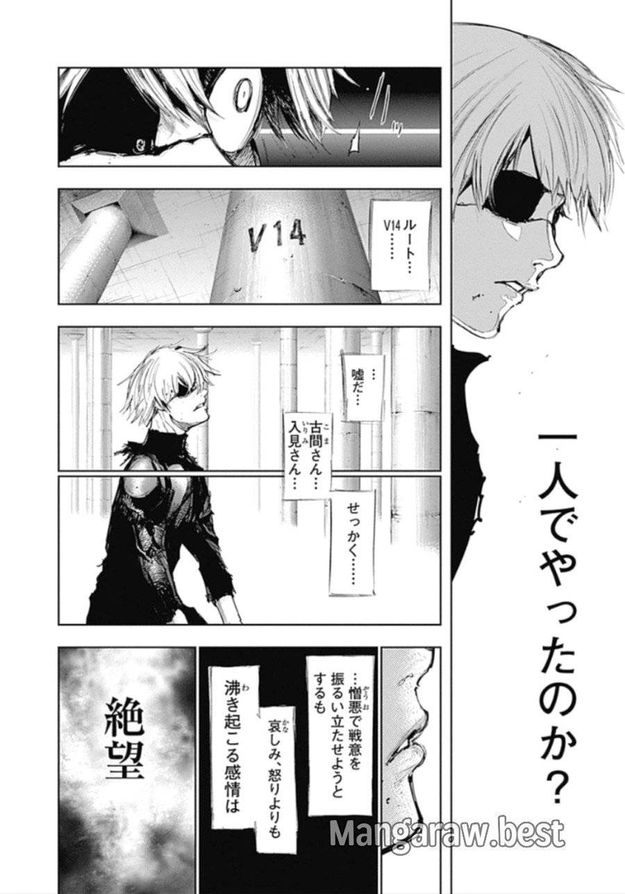 ページ 5 — 第138話