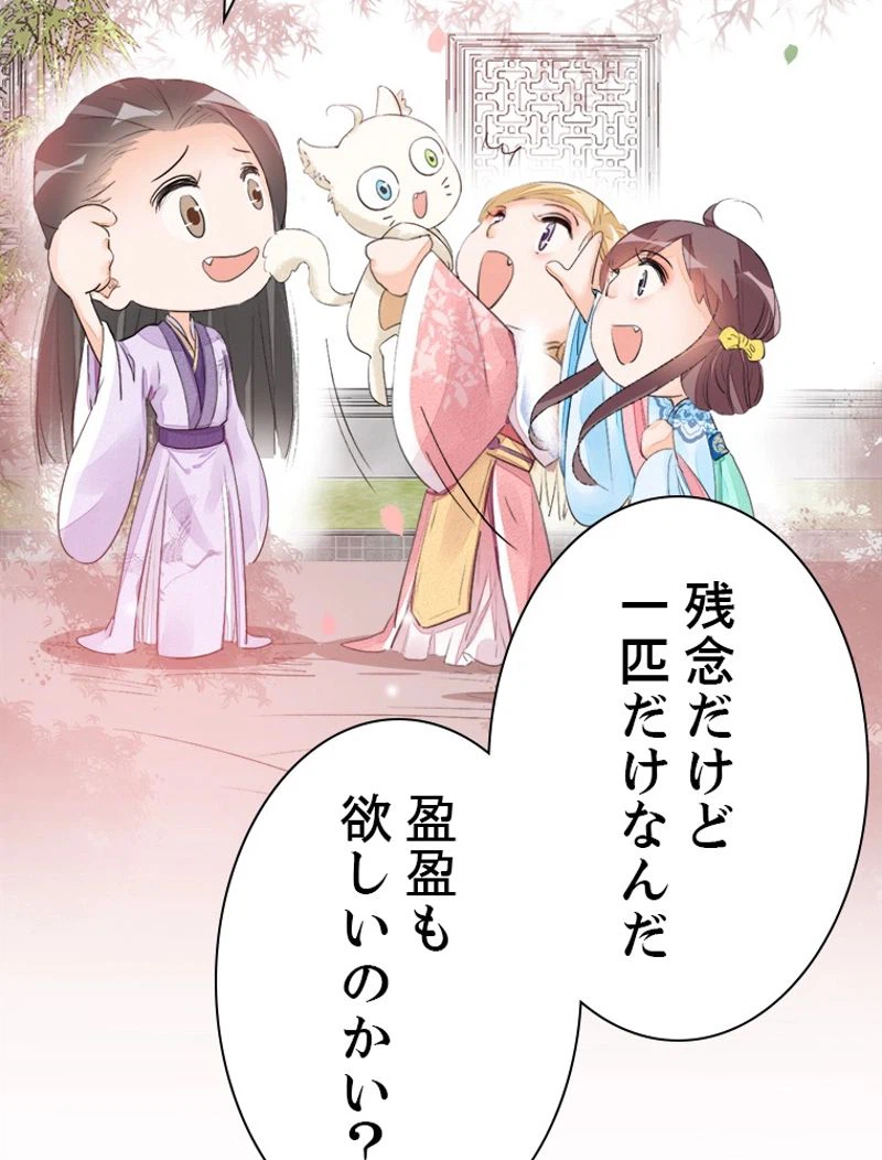 ページ 15 — 第18話