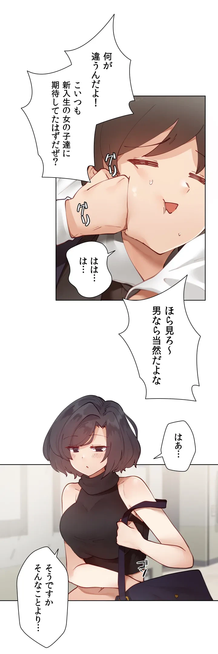 ページ 9 — 第1話