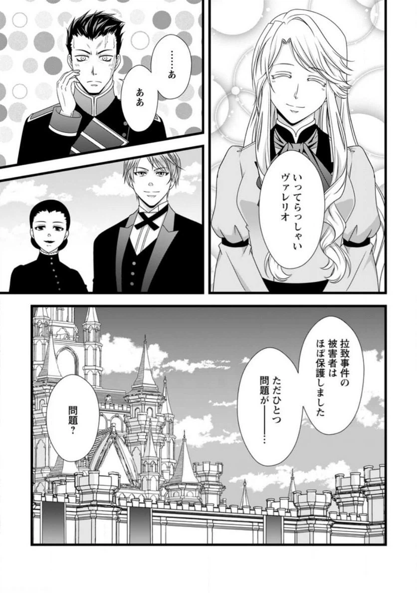 ページ 4 — 第10.1話