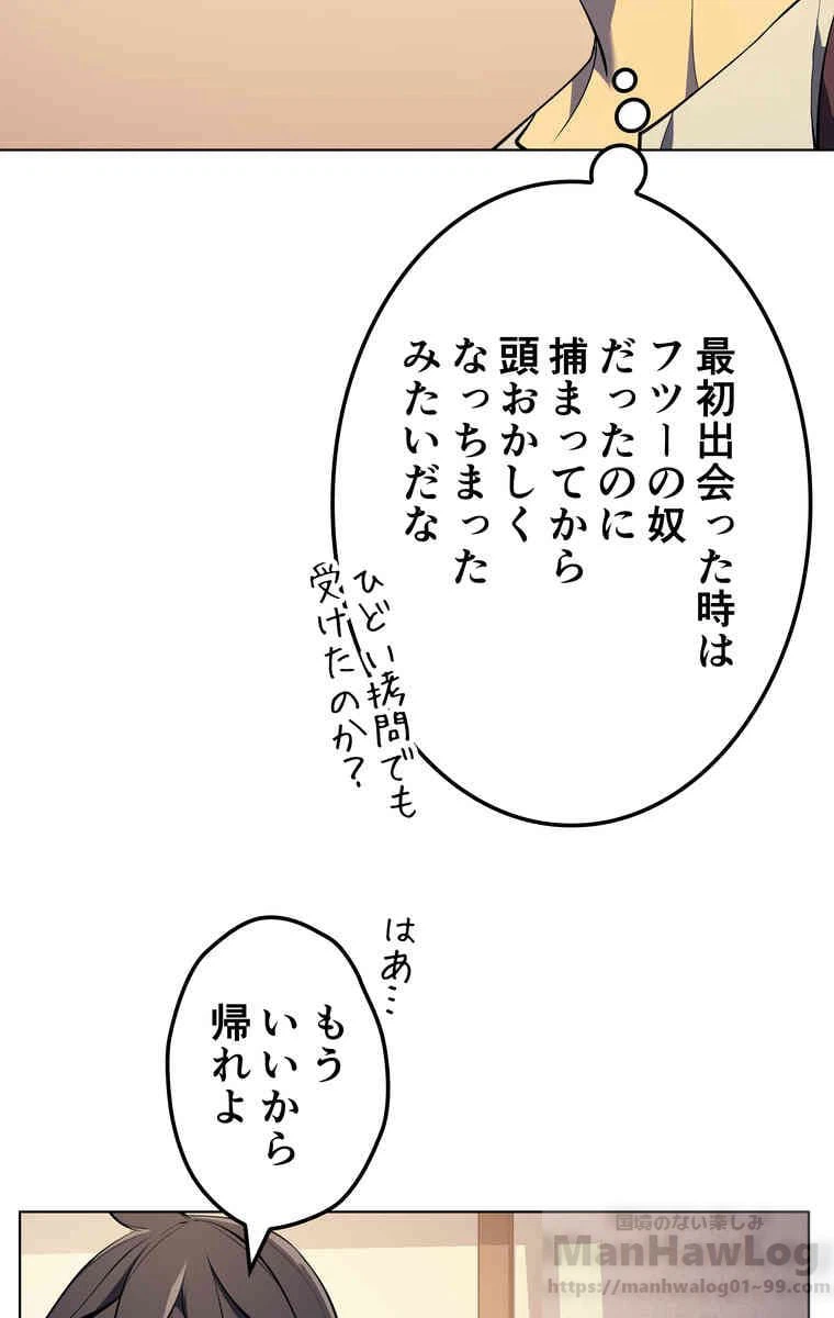 ページ 23 — 第34話